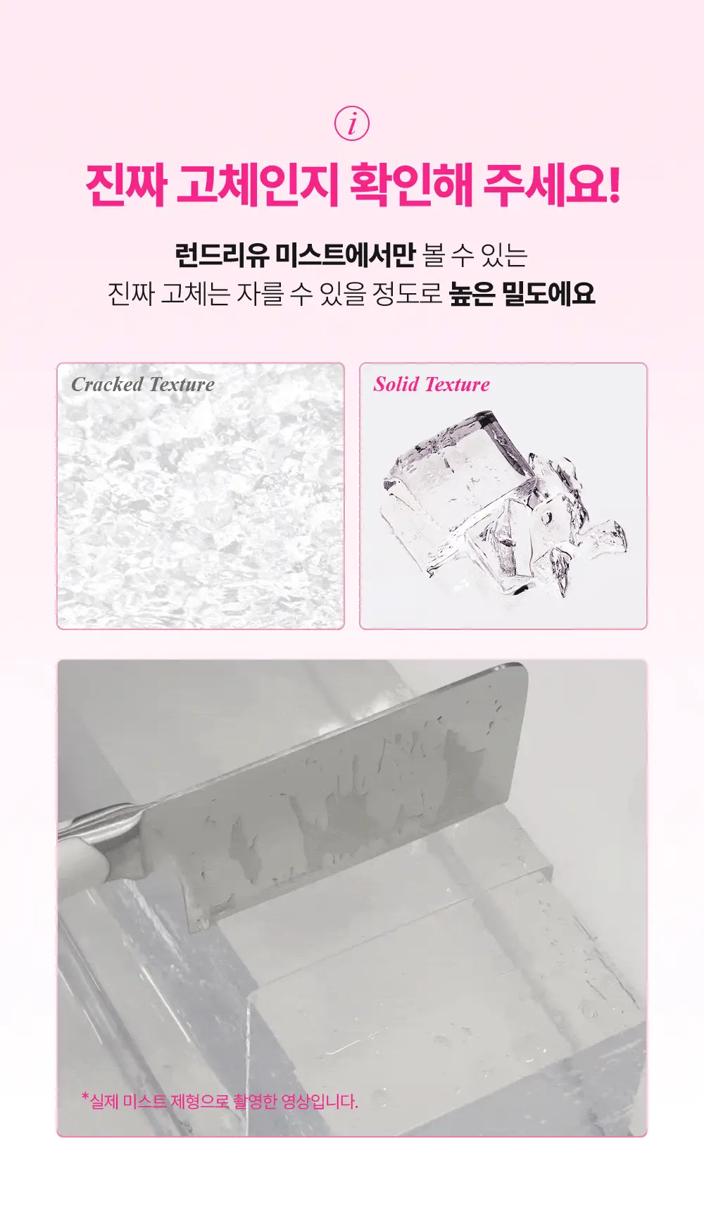 [수분장벽/진정잠금] 런드리유 카밍 고체미스트 100g+30g 기획 상세페이지 16